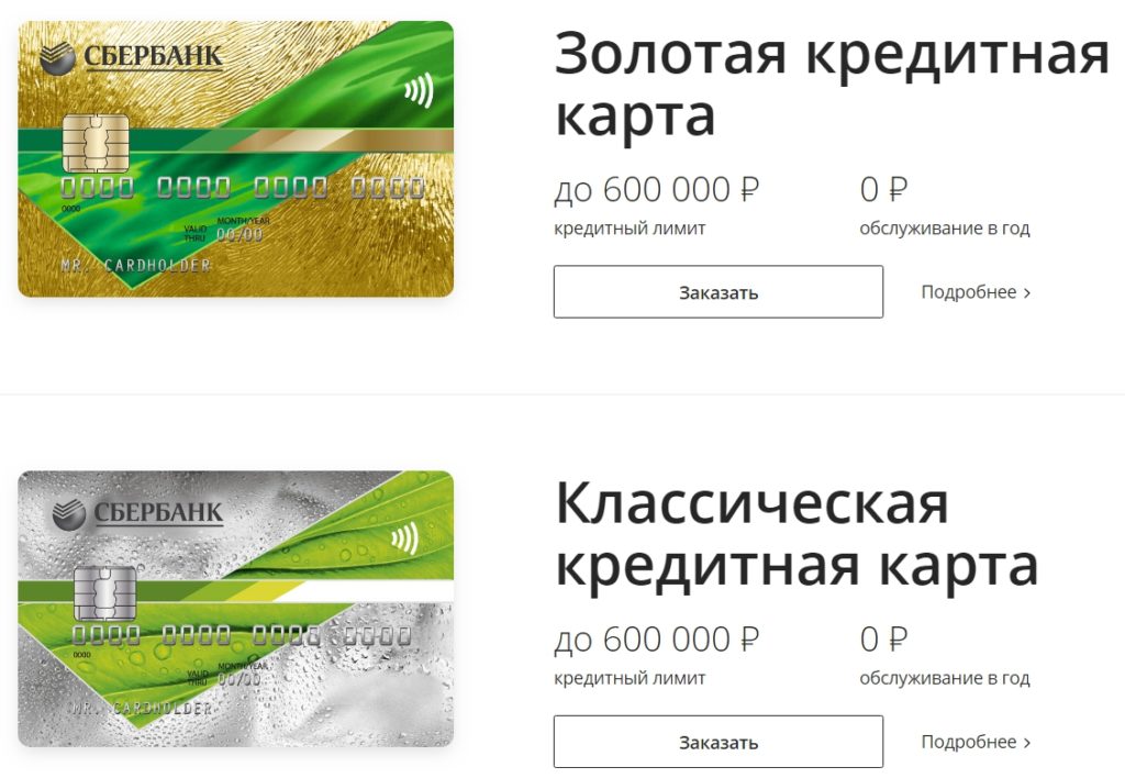 Лимиты по карте Сбербанка Visa Classic кредит