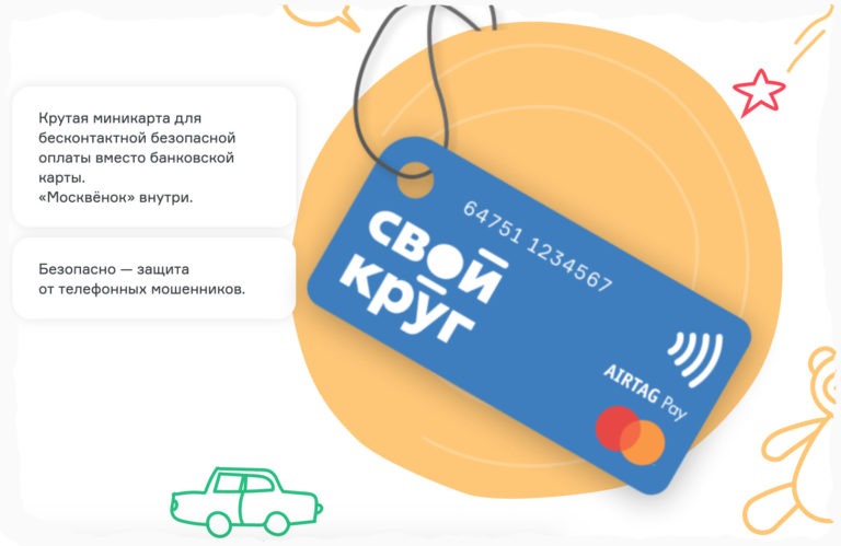 Карта свой круг SBI