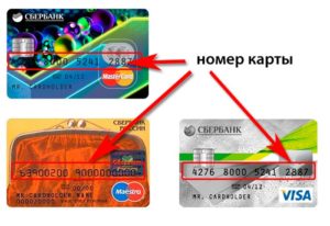 Проверить банковскую карту по номеру