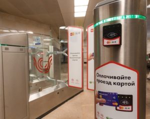 Оплатить метро банковской картой