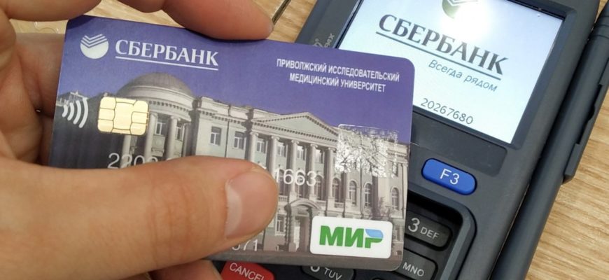 пользоваться бесконтактной картой