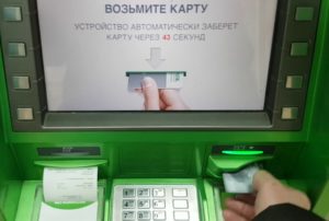 Банкомат не читает карту Сбербанка
