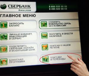 Максимальная сумма перевода с карты на карту через банкомат