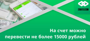 Как пополнить счет осужденному