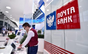 Почта банк