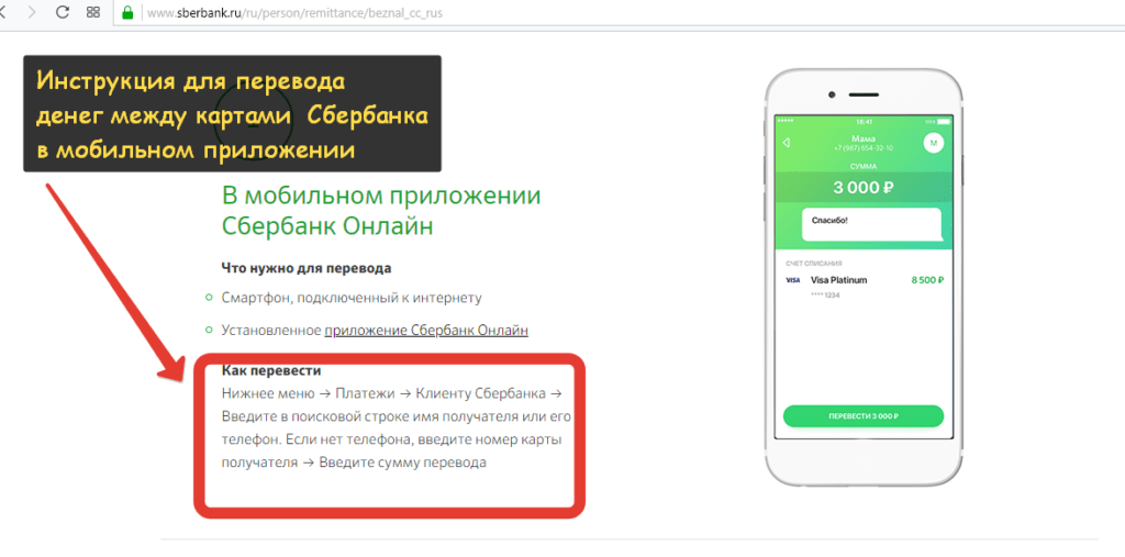 Сбербанк Онлайн