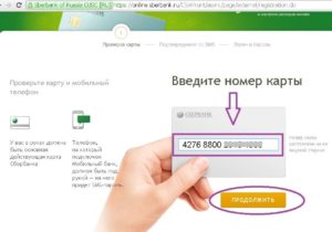 Как пробить человека по банковской карте