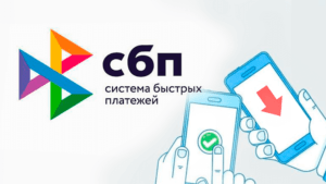 спб система быстрых платежей