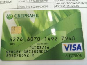Узнать телефон по банковской карте