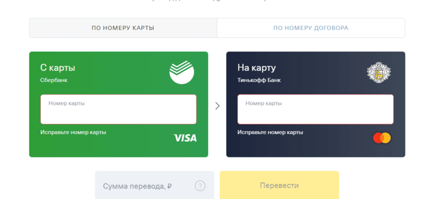 Частые переводы на карту