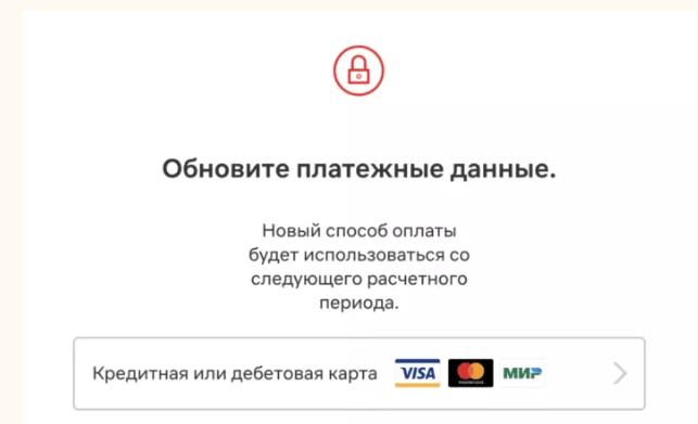 Как оплатить Netflix картой МИР