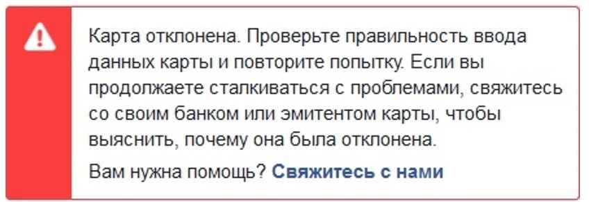 Карта отклонена по причинам 57