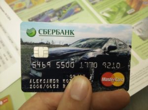Ошибка 57 по карте Сбербанка