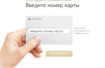 Персональные данные банковской карты
