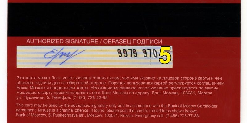 Подпись на карте Сбербанка