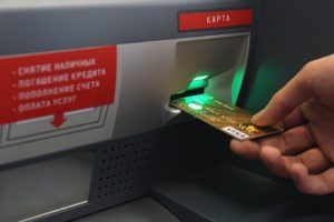 снятие наличных по кредитной карте