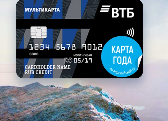 Дебетовая карта ВТБ