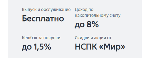 Преимущества дебетовой карты МИР от ВТБ