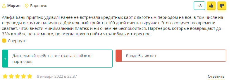 Альфа банк - «365 дней без %» отзывы 2