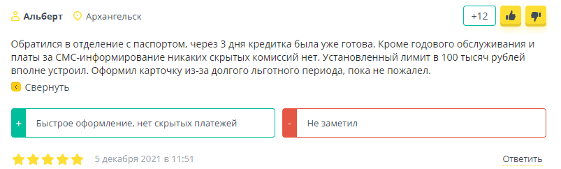 Альфа банк - «365 дней без %» отзывы 3