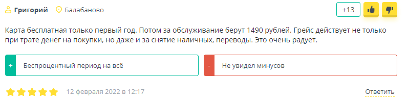 Альфа банк - «365 дней без %» отзывы