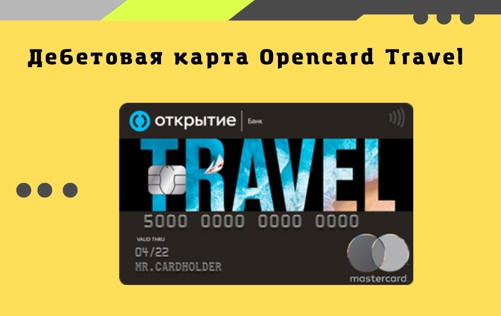 Opencard Travel