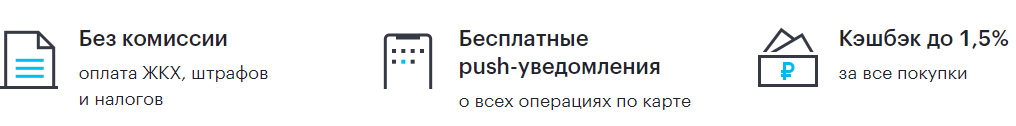 Карта МИР Открытие для пенсионеров 2