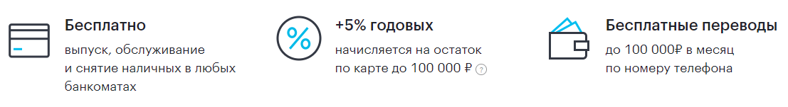 Карта МИР Открытие для пенсионеров