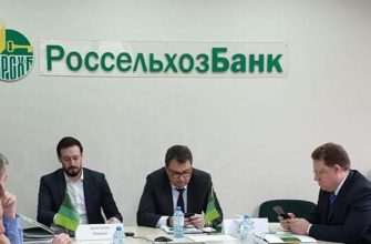 Состав правления Россельхозбанк
