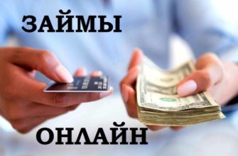Небанковский кредит