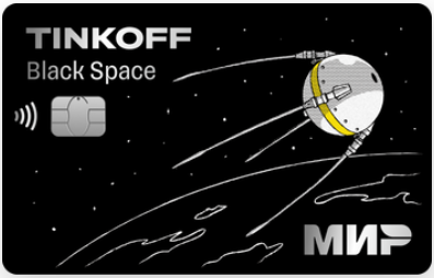 Дебетовая карта Тинькофф со спутником