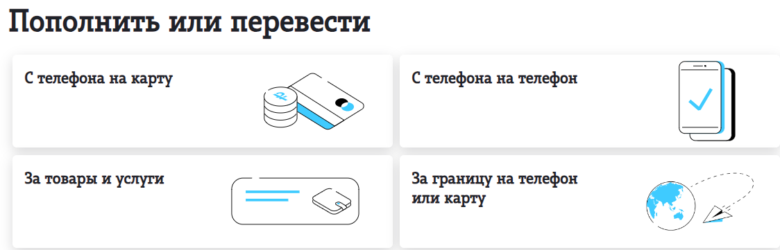 Можно ли вывести деньги с теле2 на банковскую карту без комиссии