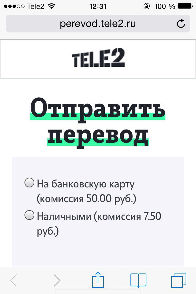 Перевод денег через приложения «Tele2 Платеж»