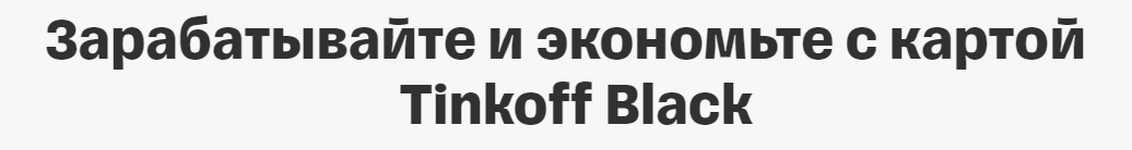 Дебетовая карта Тинькофф «Жостовская роспись»