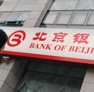 Что такое банк Пекина (Bank of Beijing)